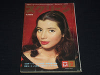 1959 FEBRUARY SCREEN MAGAZINE - JACQUELINE SASSARD - JAPANESE TEXT - E 15000