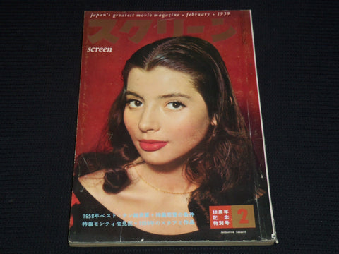 1959 FEBRUARY SCREEN MAGAZINE - JACQUELINE SASSARD - JAPANESE TEXT - E 15000