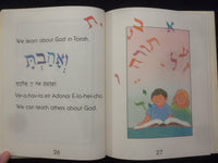 1991 GATES OF WONDER HARDCOVER BOOK - PRAYERBOOK FOR YOUNG CHILDREN - KD 8852
