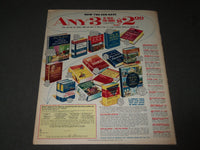 1955 JUL 17 PHILADELPHIA INQUIRER TODAY MAGAZINE NATURE'S SUMMER REGALIA- J 3034