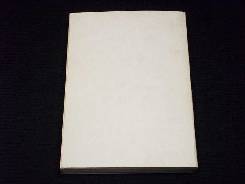 1987 CINCO ANOS DE ESTANCIA EN LAS ISLAS CANARIAS SOFTCOVER BOOK - J 7139