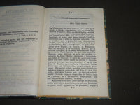 1830 O CELIBATO BY PADRE LUIS GONCALVES DOS SANTOS PORTUGUESE BOOK - KD 4053