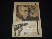 1960'S NOV MOTION PICTURE TIMES JAPANESE MOVIE MAGAZINE - NATALIE WOOD - E 12508