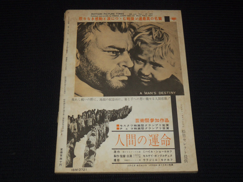 1960'S NOV MOTION PICTURE TIMES JAPANESE MOVIE MAGAZINE - NATALIE WOOD - E 12508