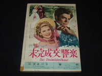 1954 FEBRUARY SCREEN JAPANESE MAGAZINE - CLAUDIA CALDINALE COVER - E 15633