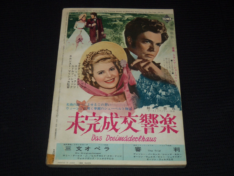 1954 FEBRUARY SCREEN JAPANESE MAGAZINE - CLAUDIA CALDINALE COVER - E 15633