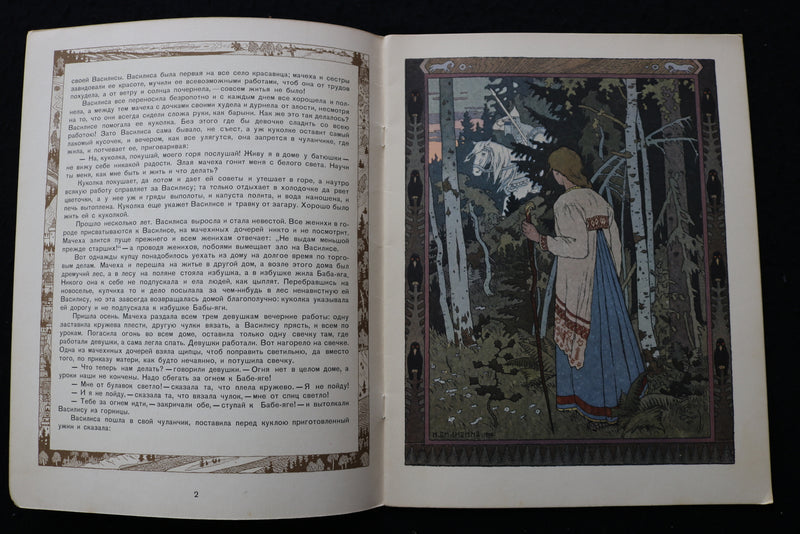 1911-1990 RUSSIAN EPHEMERA - SOFTCOVER BOOKLETS - LOT OF 5 - K 2318