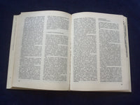 1980 VALLASTORTENET HARDCOVER BOOK BY GECSE GUSZTAV - HUNGARIAN TEXT - KD 8762