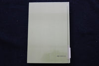 1998 COMMUNICATION & TRADE ESSAYS HONOR MEHEROO JUSSAWALLA HARDCOVER - KD 9766