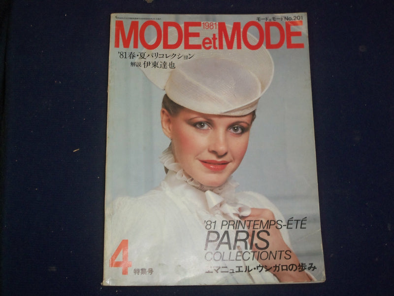 1981 MODE ET MODE MAGAZINE - 1981-4 - NO. 201 - JAPANESE FASHION - B 6513