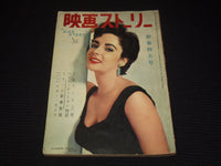 1956 EIGA STORY JAPANESE MOVIE MAGAZINE - ELIZABETH TAYLOR COVER - E 12542