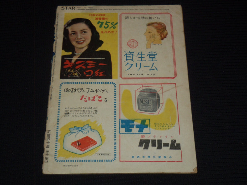 1950 NOVEMBER 15 STAR MAGAZINE - ELIZABETH TAYLOR COVER- JAPANESE TEXT - E 14973