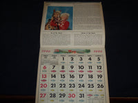 1956 NORTHWESTERN STATE BANK CALENDAR - ST. PAUL - J 8158