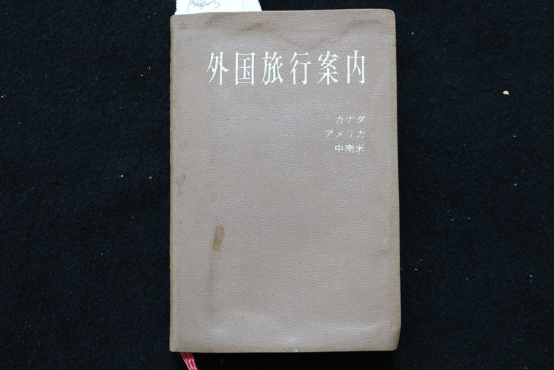 JAPANESE TOUR GUIDE OF U.S. FOLD-OUT MAPS - K 3023