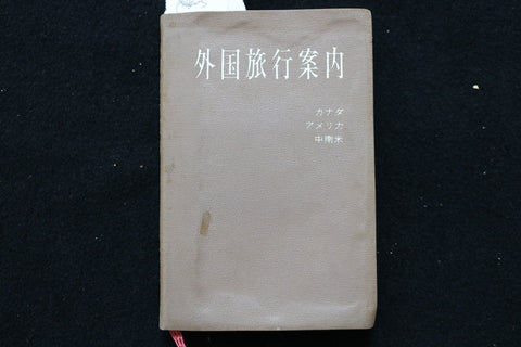 JAPANESE TOUR GUIDE OF U.S. FOLD-OUT MAPS - K 3023