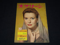 1960 DECEMBER SCREEN JAPANESE MAGAZINE - DEBORAH KERR COVER - E 12604