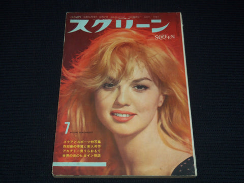 1961 JULY SCREEN JAPANESE MAGAZINE - MYLENE DEMONGEOT COVER - E 15647