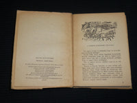 1961 HUNGARIAN NOVELS - JOKAI - MIKSZATH SOFTCOVER BOOKS LOT OF 2 - J 7032