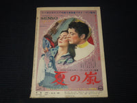 1950'S OCTOBER EIGA STORY JAPANESE MAGAZINE - TERRY MOORE COVER - E 12445