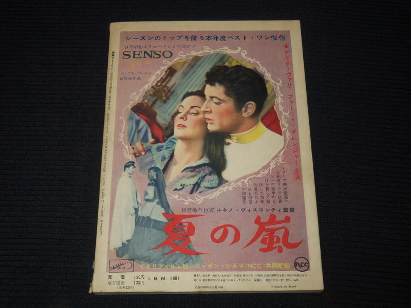 1950'S OCTOBER EIGA STORY JAPANESE MAGAZINE - TERRY MOORE COVER - E 12445