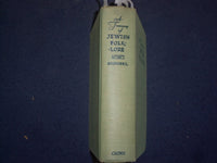 1963 A TREASURY OF JEWISH FOLKLORE HARDCOVER BOOK BY NATHAN AUSUBEL - KD 9136
