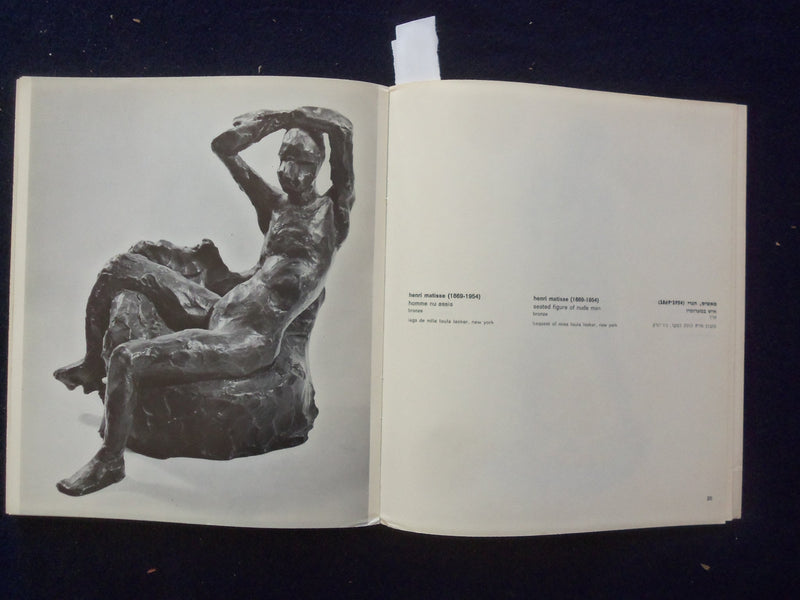 1965 THE ISRAEL MUSEUM, JERUSALEM SOFTCOVER CATALOG - K 184