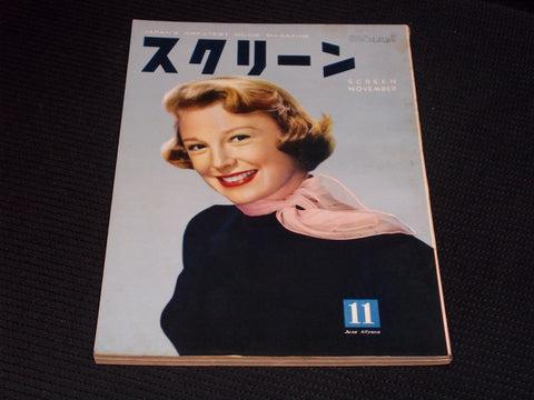 1953 NOVEMBER SCREEN MAGAZINE - JUNE ALLYSON JAPANESE TEXT ISSUE - E 14714