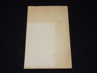 1914 RAILWAY MAIL PAY REPORT - HOUSE OF REPRESENTATIVES - 63RD CONGRESS - K 645