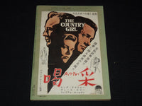 1955 APRIL 1 MOTION PICTURE TIMES JAPANESE MAGAZINE - ELIZABETH TAYLOR - E 12689