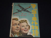 1956 JANUARY STAR STORY MAGAZINE - GRACE KELLY - JAPANESE TEXT - E 14964