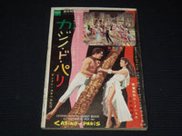 1960 FEBRUARY SCREEN JAPANESE MAGAZINE - MYLENE DEMONGEOT COVER - E 15640