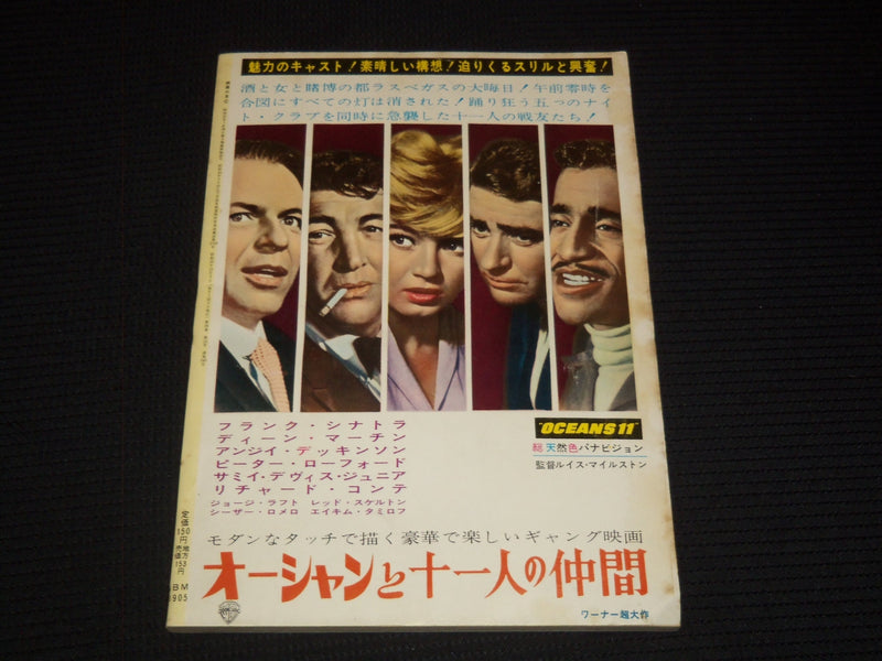 1960 DECEMBER EIGA NO TOMO JAPANESE MAGAZINE - ELIZABETH TAYLOR COVER - E 15779