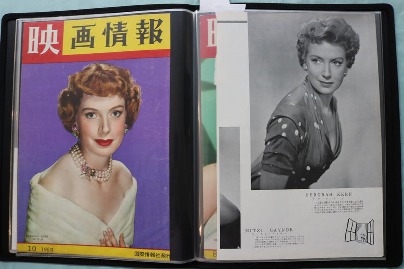 MOVIE STAR SCRAPBOOK - GRACE KELLY - DEBORAH KERR - AVA GARDNER - #36