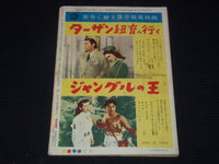 1950'S SCREEN MAGAZINE - TERESA WRIGHT - JAPANESE TEXT - E 14998