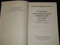 1956 DEVELOPMENT OF THE ELETRIFICATION OF SOVIET COUNTRY VOL LOT OF 2 - KD 4270O