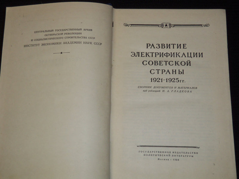 1956 DEVELOPMENT OF THE ELETRIFICATION OF SOVIET COUNTRY VOL LOT OF 2 - KD 4270O