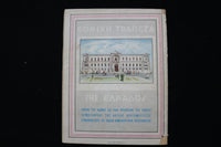 1960 JANUARY 29 EIKONES - GREEK MAGAZINE - MAY BRITT COVER - E 25300