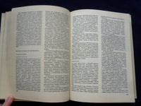 1980 VALLASTORTENET HARDCOVER BOOK BY GECSE GUSZTAV - HUNGARIAN TEXT - KD 8762
