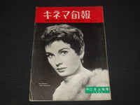 1954 DEC MOTION PICTURE TIMES JAPANESE MOVIE MAGAZINE - JEAN SIMMONS - E 12511