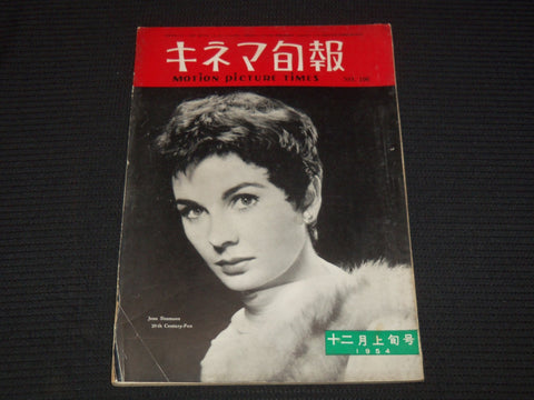1954 DEC MOTION PICTURE TIMES JAPANESE MOVIE MAGAZINE - JEAN SIMMONS - E 12511