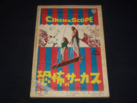 1950'S EIGA STORY JAPANESE MAGAZINE - ELIZABETH TAYLOR COVER - E 12431