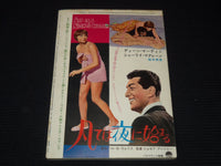 1961 MAY SCREEN JAPANESE MAGAZINE - DEBORAH KERR COVER - E 15638
