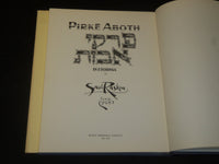 1969 PIRKE ABOTH SAYINGS OF THE FATHERS BOOK BY SAUL RASKIN - HEBREW - I 1790