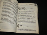 2008 TALK ABOUT CHINA IN ENGLISH SOFTCOVER BOOK - KD 7492