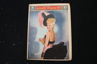1943 OCTOBER 31 NY SUNDAY MIRROR MAGAZINE - BETTY GRABLE COVER - E 26180
