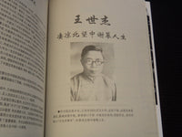 2011 THE FINALE OF THE KUOMINTANG SENIOR OFFICIALS GOING TO TAIWAN - KD 5981O