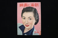 1950 MAY 24 EIGA TO ENGEKI - JAPANESE MAGAZINE - YOSHINOJO COVER - E 26413