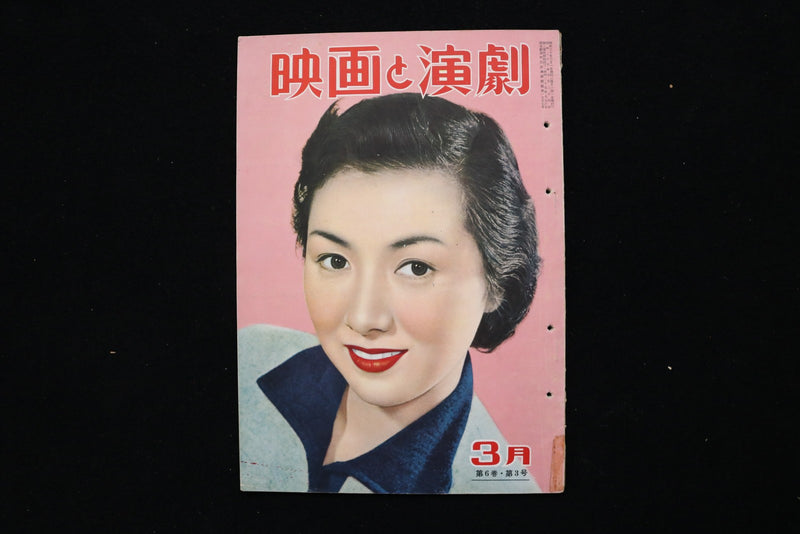 1950 MAY 24 EIGA TO ENGEKI - JAPANESE MAGAZINE - YOSHINOJO COVER - E 26413