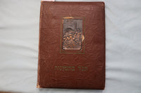 1954 THE BIBLE IN PICTURES ILLUSTRATED BY G. DORE - ENGLISH/HEBREW - KD 9714