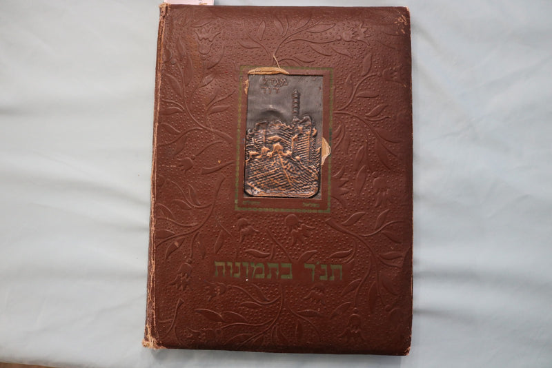 1954 THE BIBLE IN PICTURES ILLUSTRATED BY G. DORE - ENGLISH/HEBREW - KD 9714